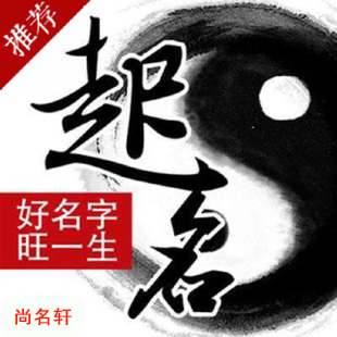 邵阳市宝宝起名