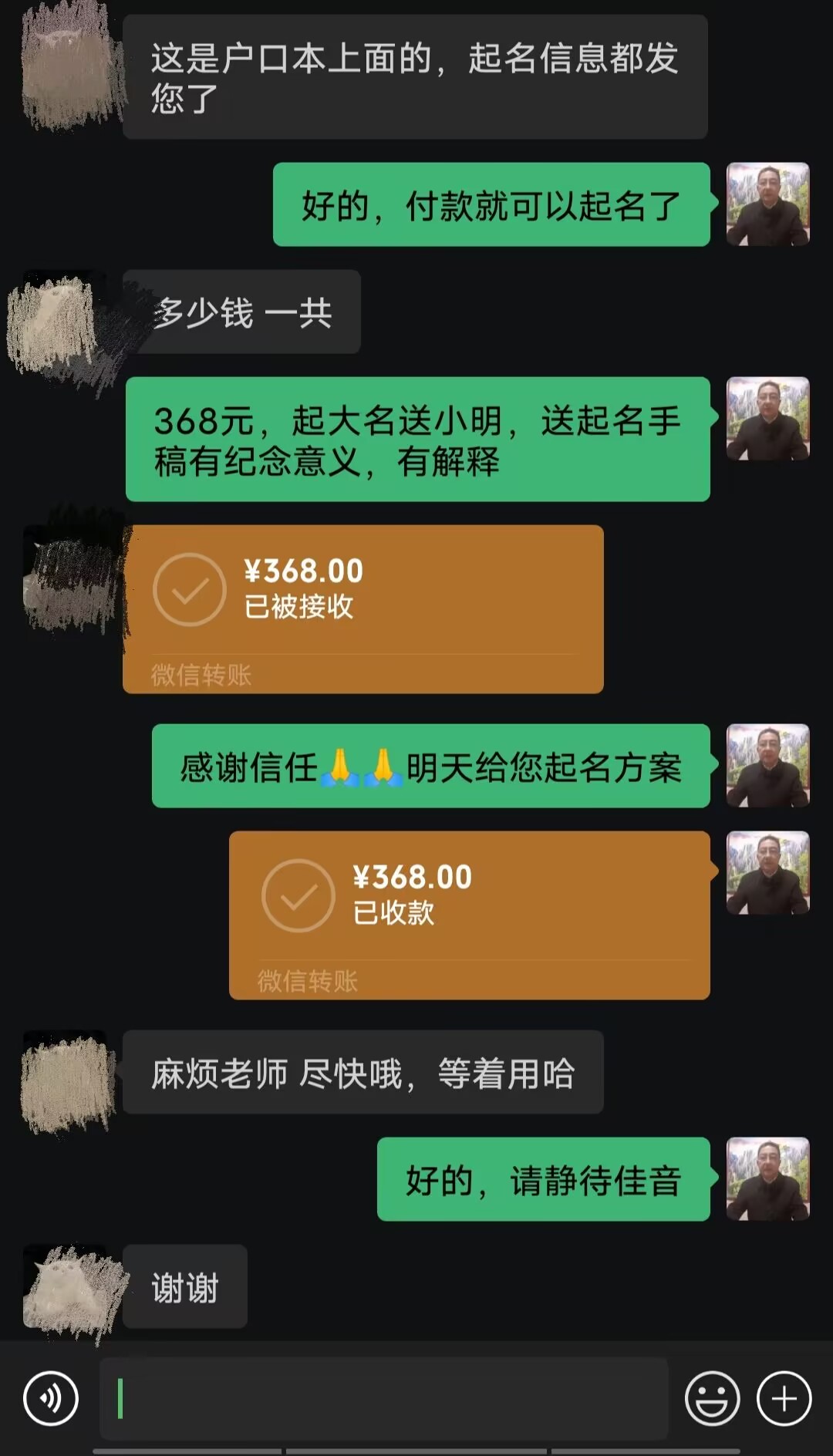 邵阳市起名案例，感谢支持